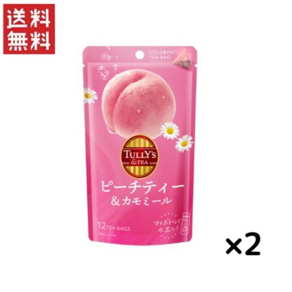 伊藤園 TULLY'S&TEA タリーズ ピーチティー&カモミール 4.0g×12袋×2個 ティーバッグ  送料無料