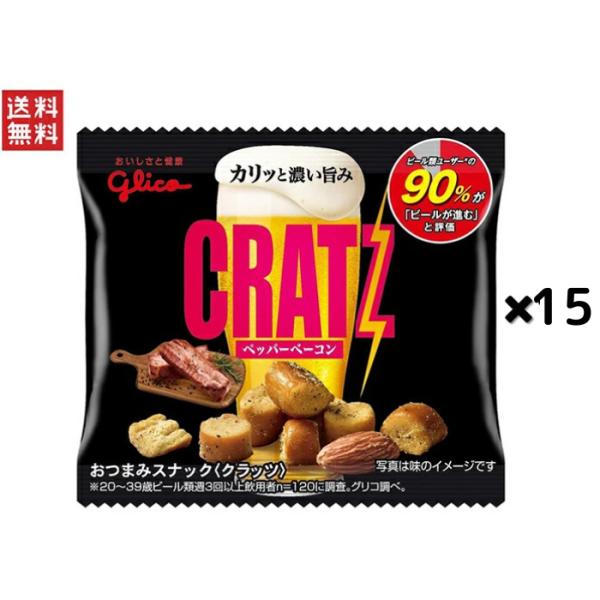グリコ クラッツ クラッツ ミニタイプ ペッパーベーコン味 14g*15個