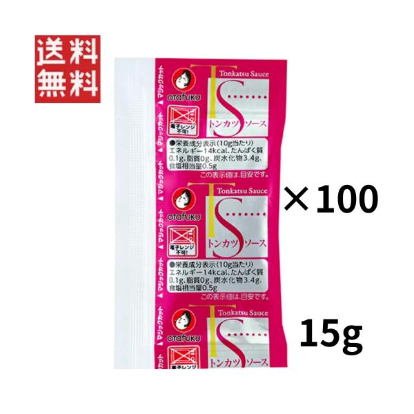 オタフク トンカツソース 15g×100個 業務用 とんかつ 小袋 個包装 小分け 使い切り 揚げ物 弁当 テイクアウト 調味料