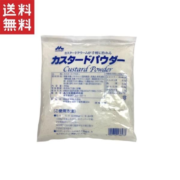 冷やした牛乳1Lとカスタードパウダー1袋(350g)を混合し、ホイッパーで約2分攪拌するだけの簡単オペレーションでつやのあるカスタードクリームが作れます。牛乳の配合量により、出来上がりの硬さを調整できます。■原材料砂糖、乳製品、植物油脂、粉...