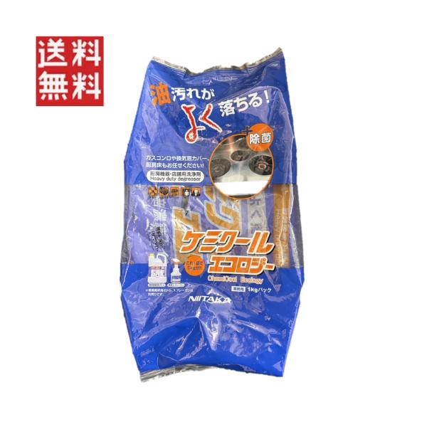 ニイタカ ケミクールエコロジー 1kg 業務用 洗浄剤 高濃度タイプ 5倍希釈タイプ 油汚れ 洗剤 厨房用