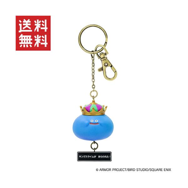【週変わりクーポン配布】スクウェアエニックス SQUARE ENIX ドラゴンクエスト フィギュア キーホルダー キングスライム 送料無料