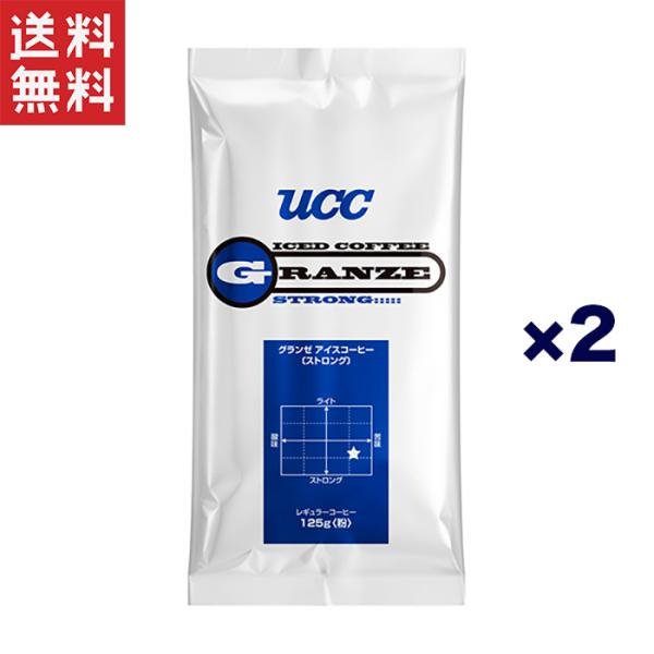 UCC上島珈琲 UCCグランゼストロングアイスコーヒー(粉)AP125g ×2個