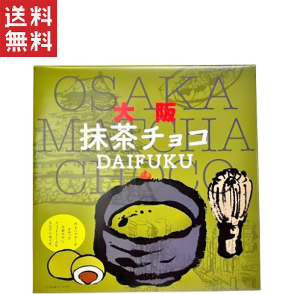 永井園の大阪抹茶チョコ大福は、抹茶の風味とチョコレートの甘さが絶妙に調和した贅沢な和菓子です。16個入りで、家族や友人とシェアするのにぴったりです。大阪の伝統的な抹茶を使用し、上品な味わいが楽しめます。もちもちとした大福の食感と、口の中でと...