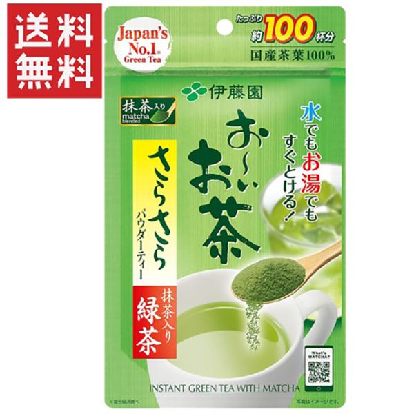 伊藤園 おーいお茶 さらさら抹茶入り緑茶(80g)