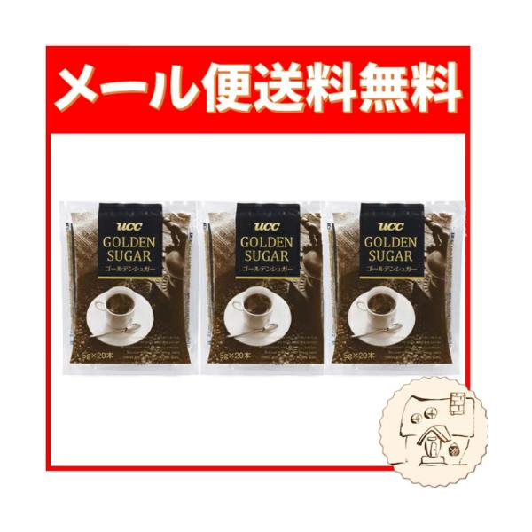 UCC 業務用 ゴールデンシュガー 3袋 (1袋5g スティック20本入り) コーヒーシュガー