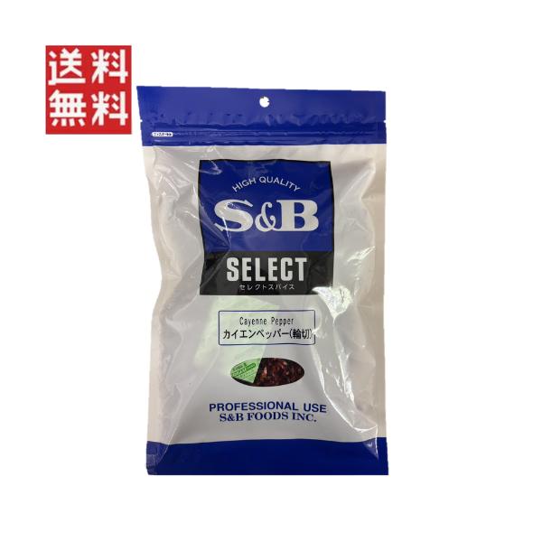 エスビー食品 カイエンペッパー（輪切） 100g 業務用