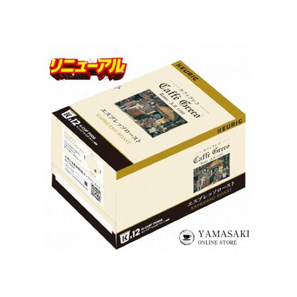 超お得商品～キューリグkカップ　カフェグレコ エスプレッソロースト 16箱セット KEURIG K-Cup キューリグ Kカップ カフェグレコ エスプレッソロースト