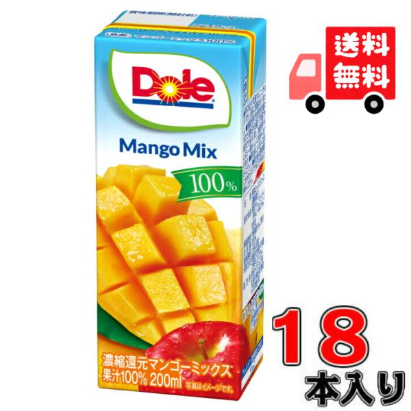 【送料無料】Dole マンゴーミックス100% LL200ml×18本 ドール