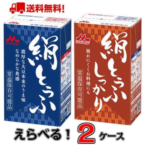 種類別名称：充てん豆腐内容量：24個 (2ケース)賞味期限：製造日を含む6.4ヵ月保存方法：常温を超えない温度で保存してください。（常温保存可能）原材料名:絹とうふ：丸大豆(アメリカ、カナダ)(遺伝子組換えでない)/凝固剤　　　　 絹とうふ...