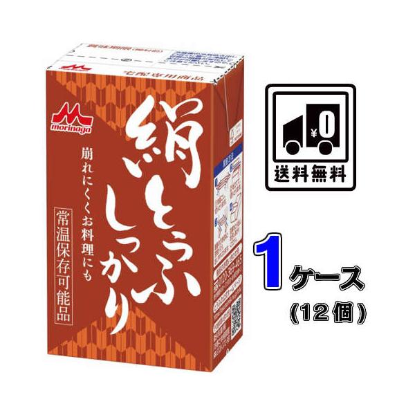 種類別名称：充てん豆腐内容量：12個 (1ケース)賞味期限：製造日を含む6.4ヵ月保存方法：常温を超えない温度で保存してください。（常温保存可能）原材料名: 絹とうふ しっかり丸大豆（アメリカ、カナダ）、大豆たんぱく質／凝固剤アレルゲン：大豆