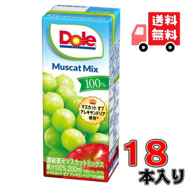 【送料無料】Dole マスカットミックス100% LL200ml×18本 ドール