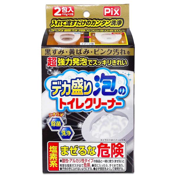 他サイト： ライオンケミカル Pix 超強力泡でスッキリキレイデカ盛り泡のトイレクリーナー 110g×2包入の商品画像