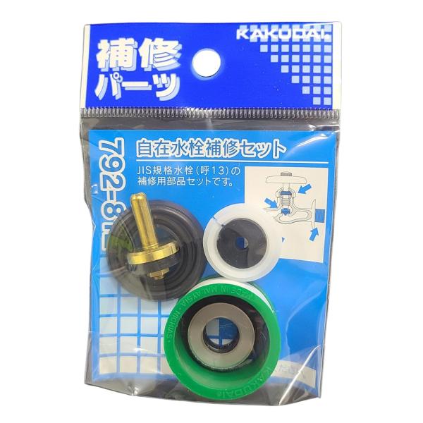 他サイト： カクダイ 自在水栓補修セット 792-812 792-812の商品画像