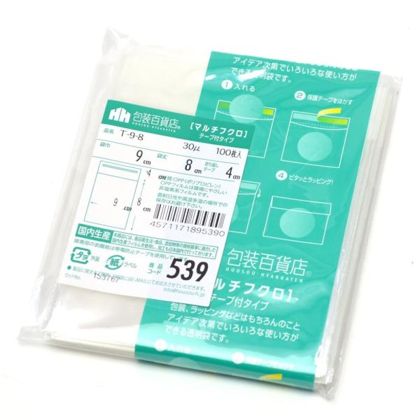 他サイト： 三宝 バッグ OPP袋 テープ付 9cm×8cm 100枚 32-7316の商品画像