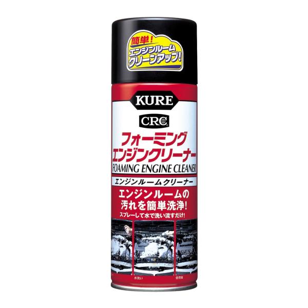 他サイト： KURE(呉工業) フォーミングエンジンクリーナー 420ml エンジンルームクリーナー 1027の商品画像