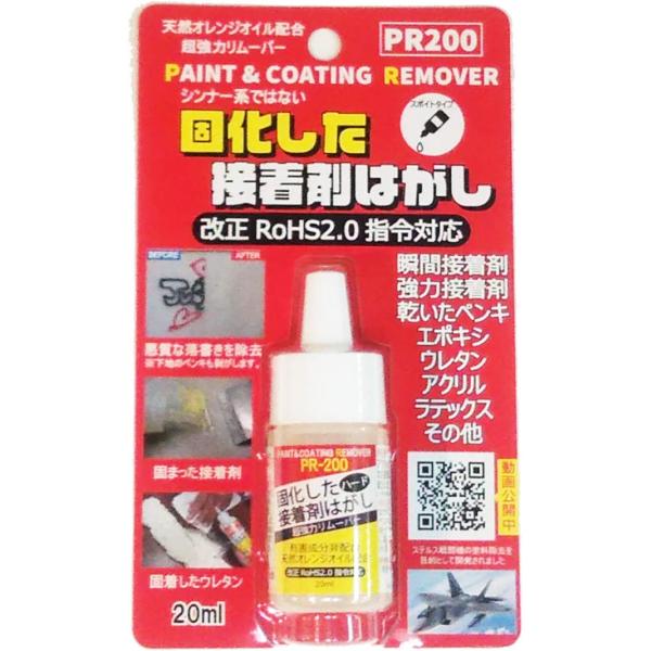 他サイト： ドーイチ ハード接着剤はがし液 PR200 お試しミニタイプ 20ｍｌの商品画像