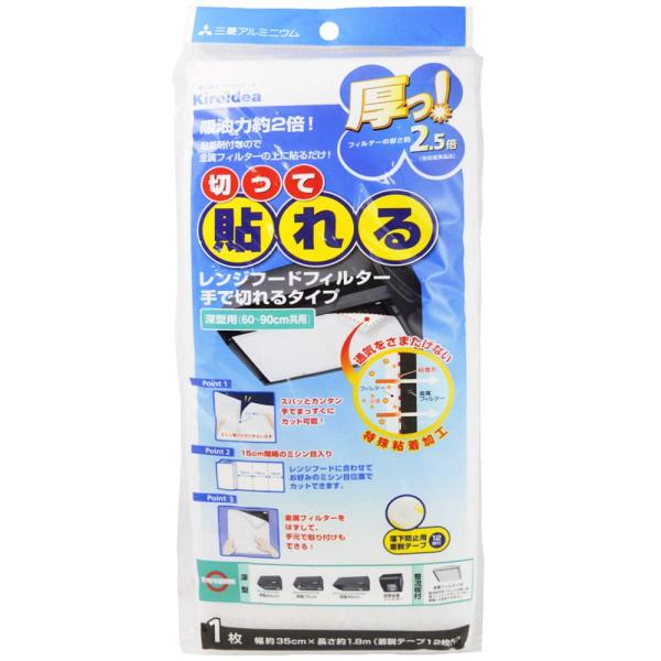 他サイト： エムエーパッケージング Kireidea 厚っ レンジフードフィルター 不燃布白 幅約35cm×長さ1.8m(着脱テープ12枚付) 深型用6の商品画像
