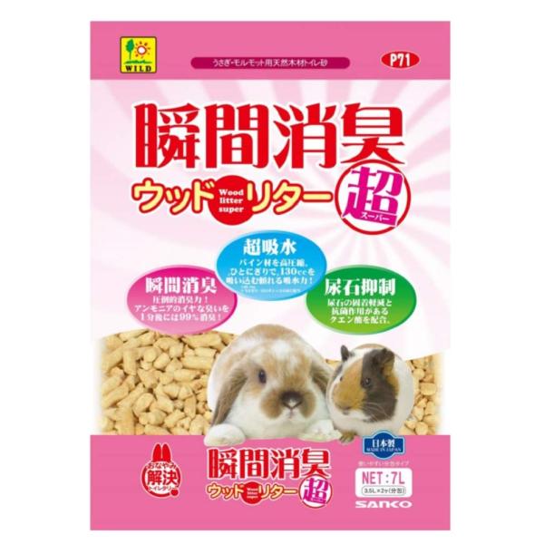 他サイト： 三晃商会 SANKO 瞬間消臭ウッドリター スーパー7Lの商品画像