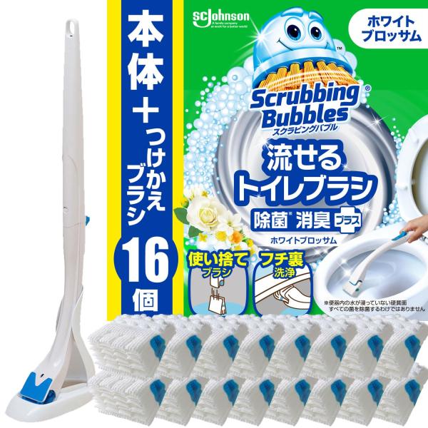 他サイト： スクラビングバブル (Scrubbing Bubbles) 流せるトイレブラシ 除菌消臭プラス ホワイトブロッサムの香り 本体+付け替え用の商品画像