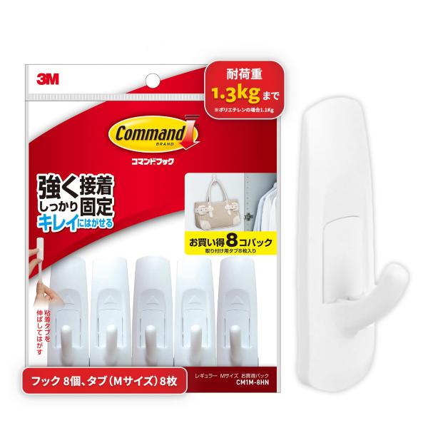 他サイト： コマンド 壁掛け 粘着 フック キレイにはがせる 両面テープ Mサイズ 8個 CM1M-8HNの商品画像