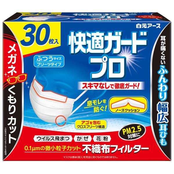 他サイト： 白元アース 快適ガードプロ マスク ふつうサイズ 30枚入 ノーズクッション付きでスキマ徹底ガード JIS規格適合 プリーツタイプ 耳が痛くの商品画像