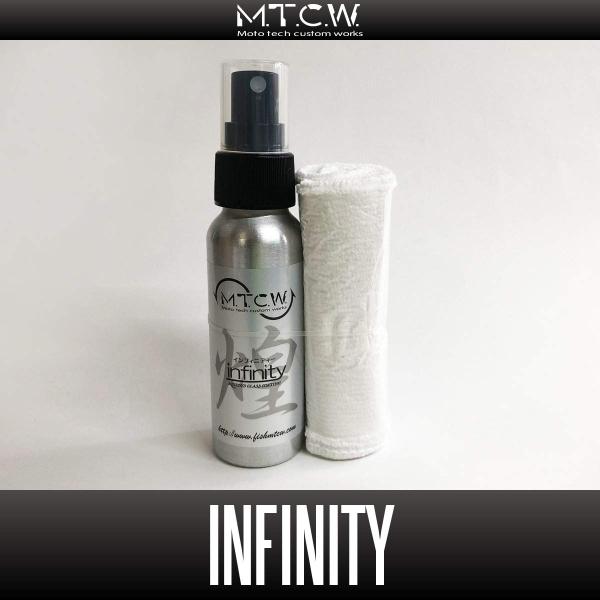 他サイト： エムティーシーダブリュ(Mtcw) MTCW インフィニティ ガラスコーティング剤 M.T.C.W Infinityの商品画像