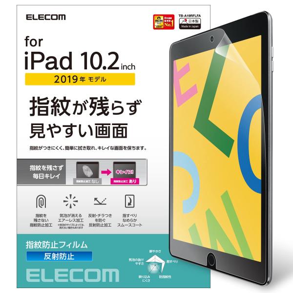 他サイト： エレコム iPad 10.2 第9/8/7世代 (2021/2020/20) フィルム 防指紋 反射防止 TB-A19RFLFAの商品画像