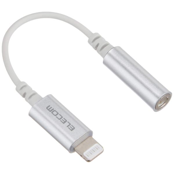 他サイト： エレコム オーディオアダプタ 変換ケーブル ライトニング &amp; 3.5mm イヤホン 4極 (通話対応) 高耐久 APPLE認証品 シルバーの商品画像