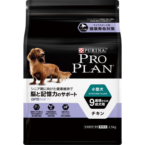 他サイト： プロプラン 小型犬 9歳頃からの成犬用 ドライ 脳と記憶力のサポート チキン 2.5kg ドッグフードの商品画像