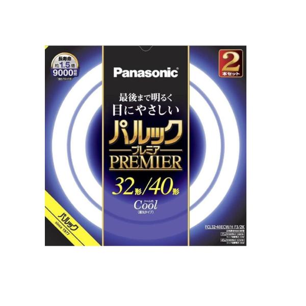 他サイト： パナソニック 蛍光灯丸形 32形+40形 2本入 クール色 パルック プレミア FCL3240ECWHF32Kの商品画像