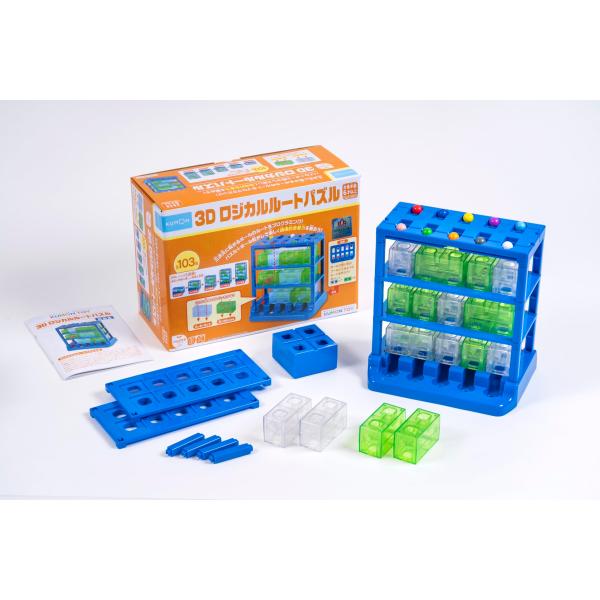 他サイト： くもん出版(KUMON PUBLISHING) 3Dロジカルルートパズル 知育玩具 おもちゃ 6歳以上 日本おもちゃ大賞2022 エデュケーの商品画像