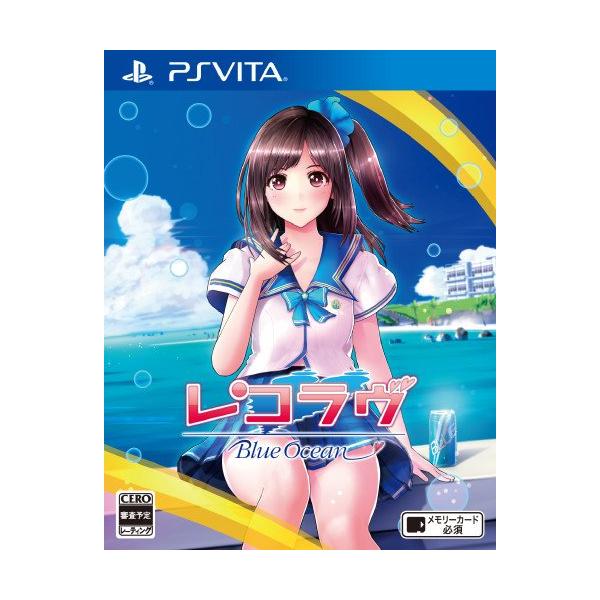 PSVITAソフト レコラヴ BlueOcean