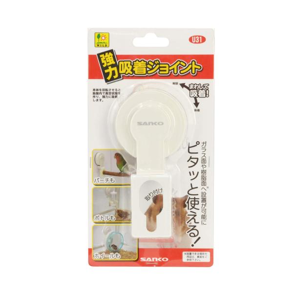他サイト： 三晃商会 SANKO U31 強力吸着ジョイントの商品画像