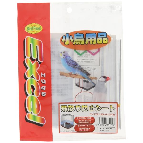 他サイト： ナチュラルペットフーズ エクセル小鳥用品飛散り防止シートの商品画像