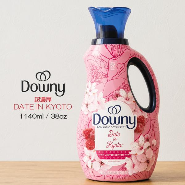 Downy 柔軟剤 ダウニー 超濃縮 DATE IN KYOTO 1140ml 桜 さくら ベリー 38oz 1140ml リミテッドエディション ロマンティック ゲッタウェイ リキッド