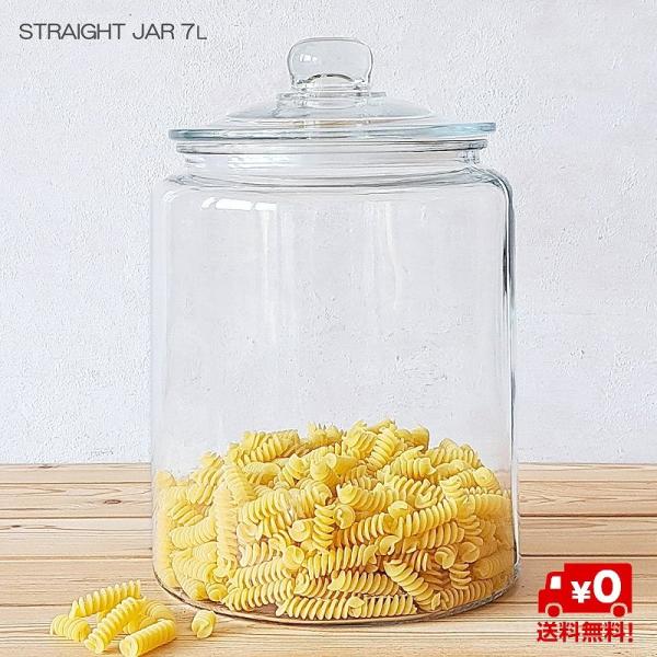 [Release date: August 20, 2024]■商品名　送料無料 アンティーク ストレートジャー 7L 米びつ 5kg用 おしゃれ ガラス容器 保存瓶 保存容器 ガラス瓶 7リットル ガラスジャー 米櫃 7.0L STRAI...