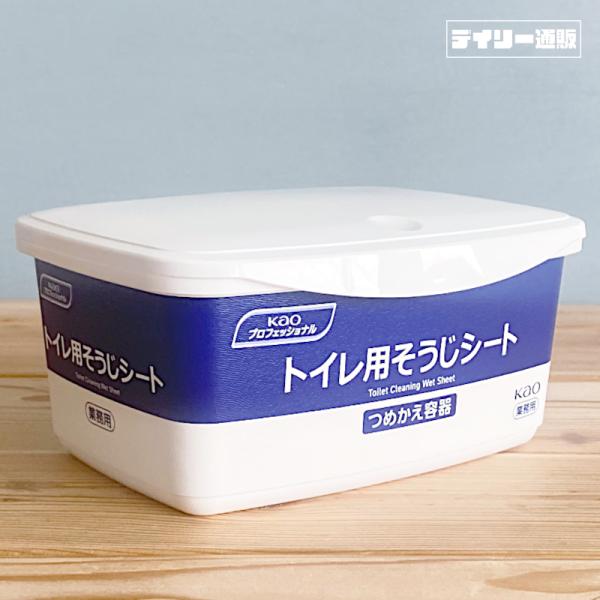 [Release date: March 24, 2023]■商品名　業務用つめかえ容器 花王 プロシリーズ トイレ用そうじシート つめかえ容器 トイレクイックル 業務用 詰め替え容器 トイレ掃除 ケース ウェットシートケース 空容器 拭き...