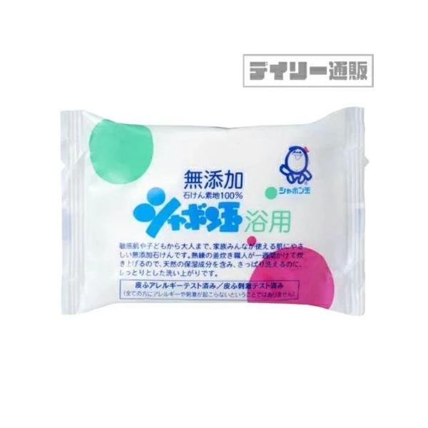 [Release date: February 23, 2023]■商品名　無添加 石けん シャボン玉せっけん 固形石けん 100g × 3個入 固形石鹸 石けん 手洗い 着色料 防腐剤ゼロ ボディーソープ 純石けん分99% 固形石鹸 シャ...