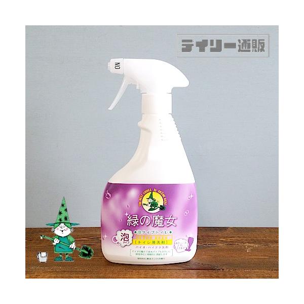 他サイト： トイレ洗剤 緑の魔女 泡スプレータイプ 450ml 本体 ミントの香り トイレ用洗剤 便器用洗剤 パープル色 紫色 ミマスクリーンケアの商品画像