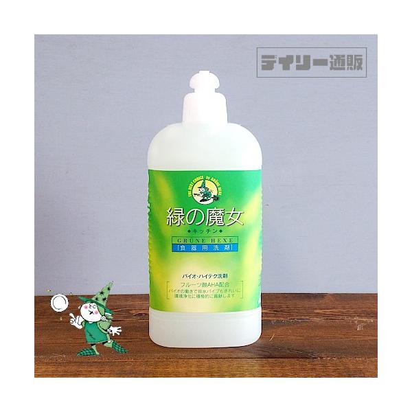 緑の魔女 キッチン 420ml 食器用洗剤