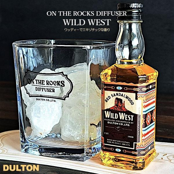 アロマディフューザー DULTON オン ザ ロックス ディフューザー ワイルドウエスト RS23-0577WW レッド サンダルウッド WILD WEST プレゼント ダルトン