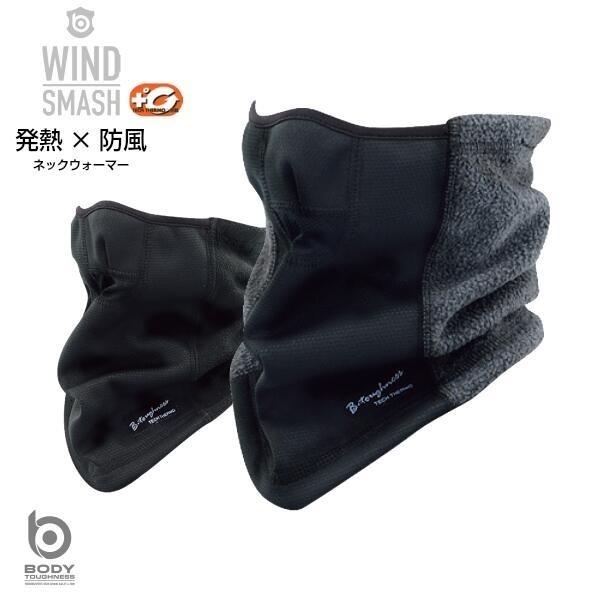 [Release date: December 6, 2021]■商品名　防寒ウォーマー JW-125 BODY TOUGHNESS 発熱防風 ハーフフェイスウォーマー フリーサイズ ブラック ブラック×グレー ボディタフネス 作業着 釣り...
