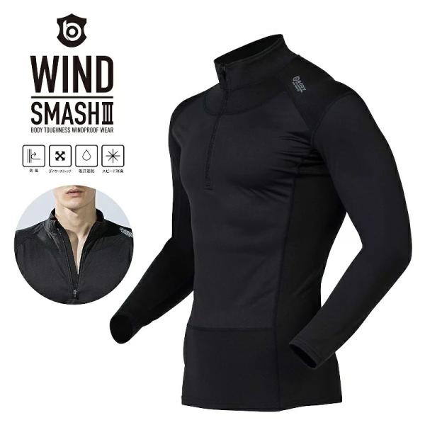 [Release date: November 16, 2022]■商品名　防寒インナー BODY TOUGHNESS 防寒 インナー JW-197 11 ブラック BT防風ハーフジップ ハイネックシャツ ウィンドスマッシュ3 ボディタフネ...
