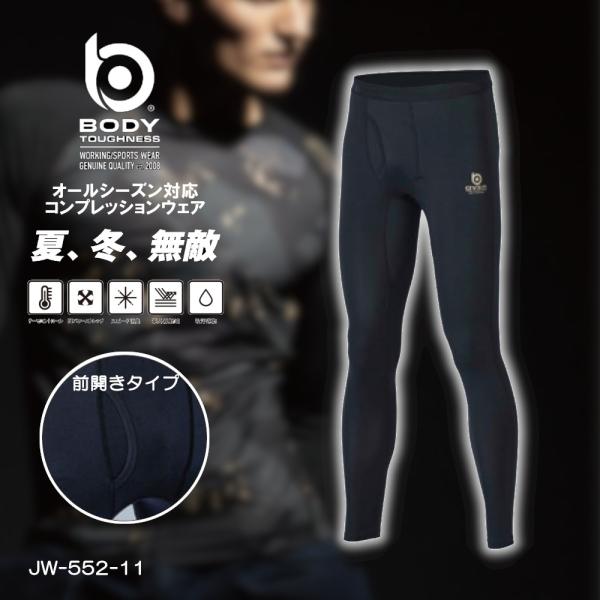 インナータイツ メンズ BODY TOUGHNESS インナー タイツ JW-552 11 Men's BT オーバーザファンクション オールシーズン 吸熱 冷感 放熱 おたふく手袋