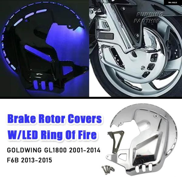 並行輸入品ホンダ ゴールドウィングGL1800 2001-2014 F6B 2013-2015用クローム製 バイク ブレーキローターカバー LED RING OF FIRE