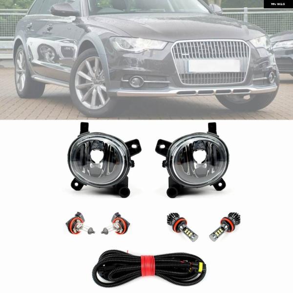 並行輸入品 アウディ A6 C7 アバント ワゴン 2011 - 14 A6 オールロード 2012 2013 2014-2018 フロント フォグランプ ドラ