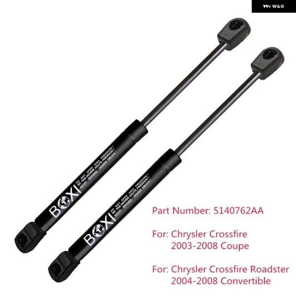 【並行輸入品】2個 ブーツ ショック ガス スプリング リフト サポート プロップ クライスラー クロスファイア クロスファイア ロードスター 2003-200