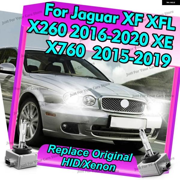並行輸入品 HID キセノン 35W 70W 12V ヘッドライト D3S D3 バルブ 6000K 8000K 10000K ジャガー XF XFL X260