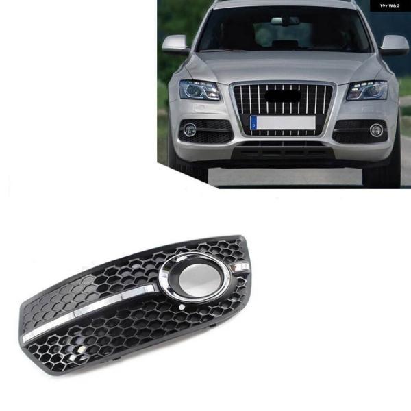 並行輸入品 フロント バンパー グリル フォグランプ カバー ハニカム グリル アウディ Q5 S-LINE 2009-2012 8R0807681EL 8R0